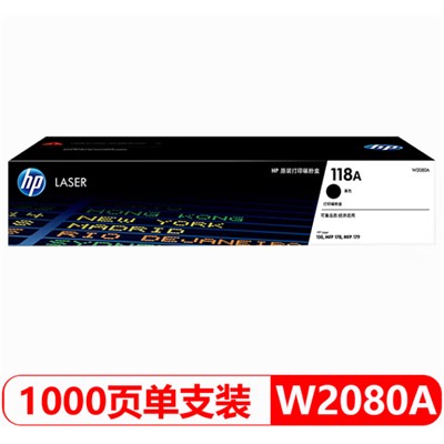 惠普（HP）W2080A  粉盒    適用150a 150nw 178nw 179fnw 118A黑色